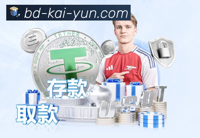 数字体育服务平台展示图